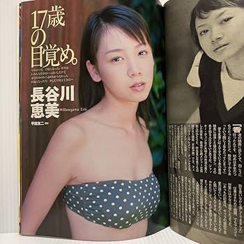 Amazon.co.jp: 週刊プレイボーイ 2002年217号 No.7週刊誌水着